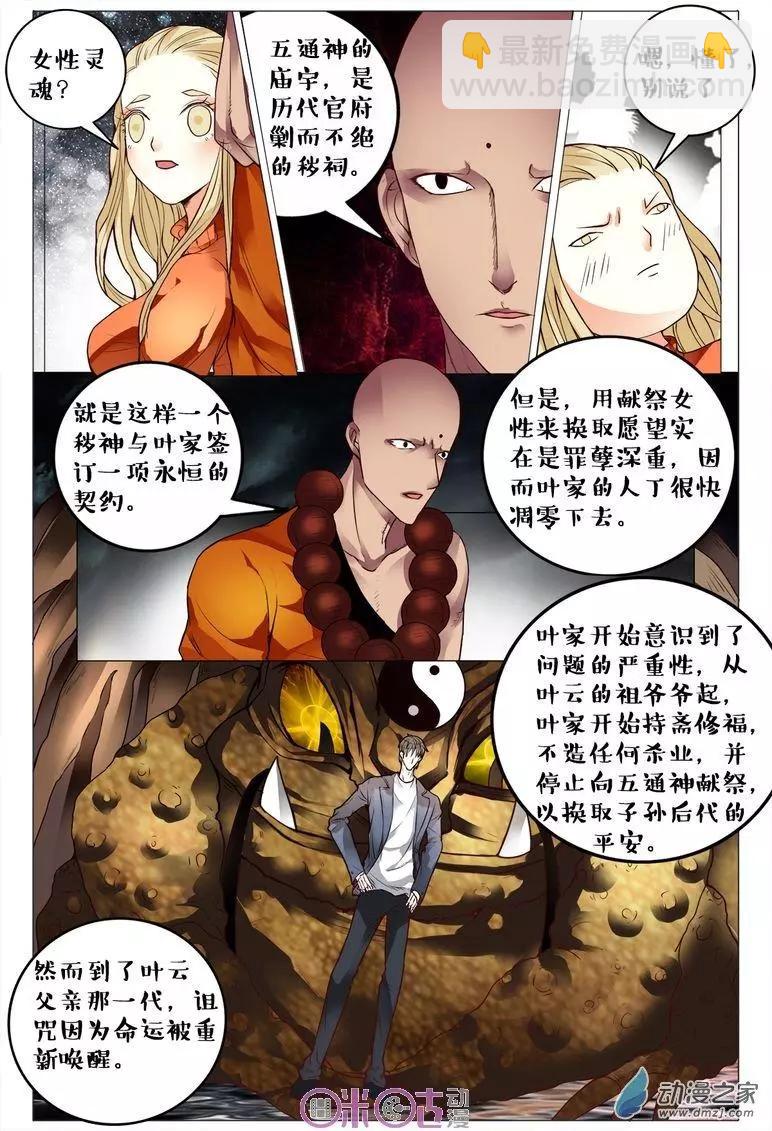 第92回-第92话
