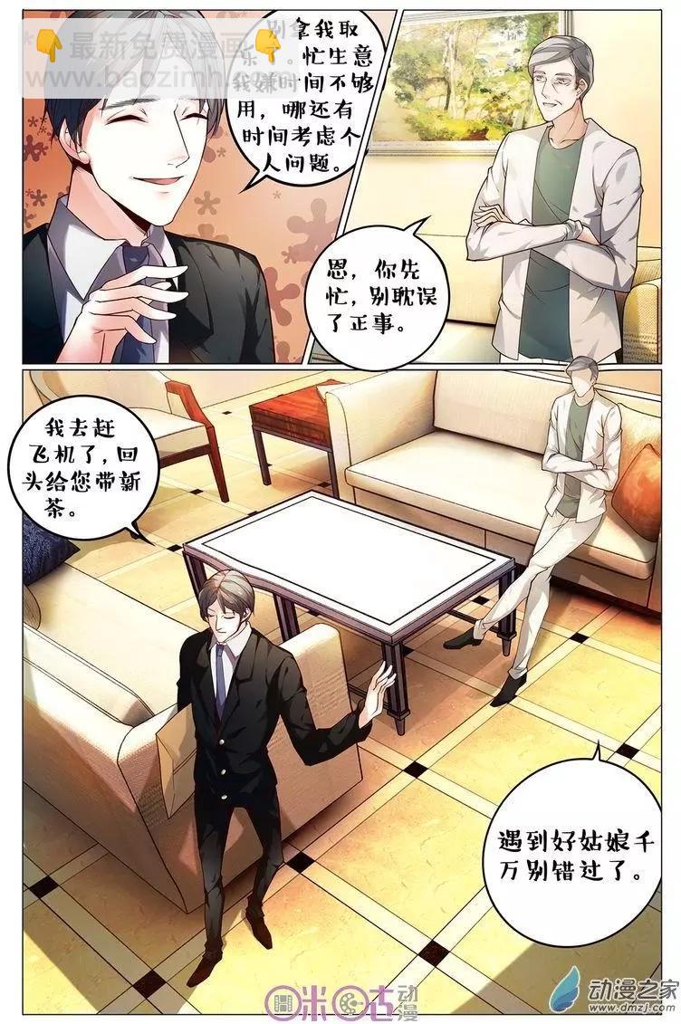 第92回-第92话