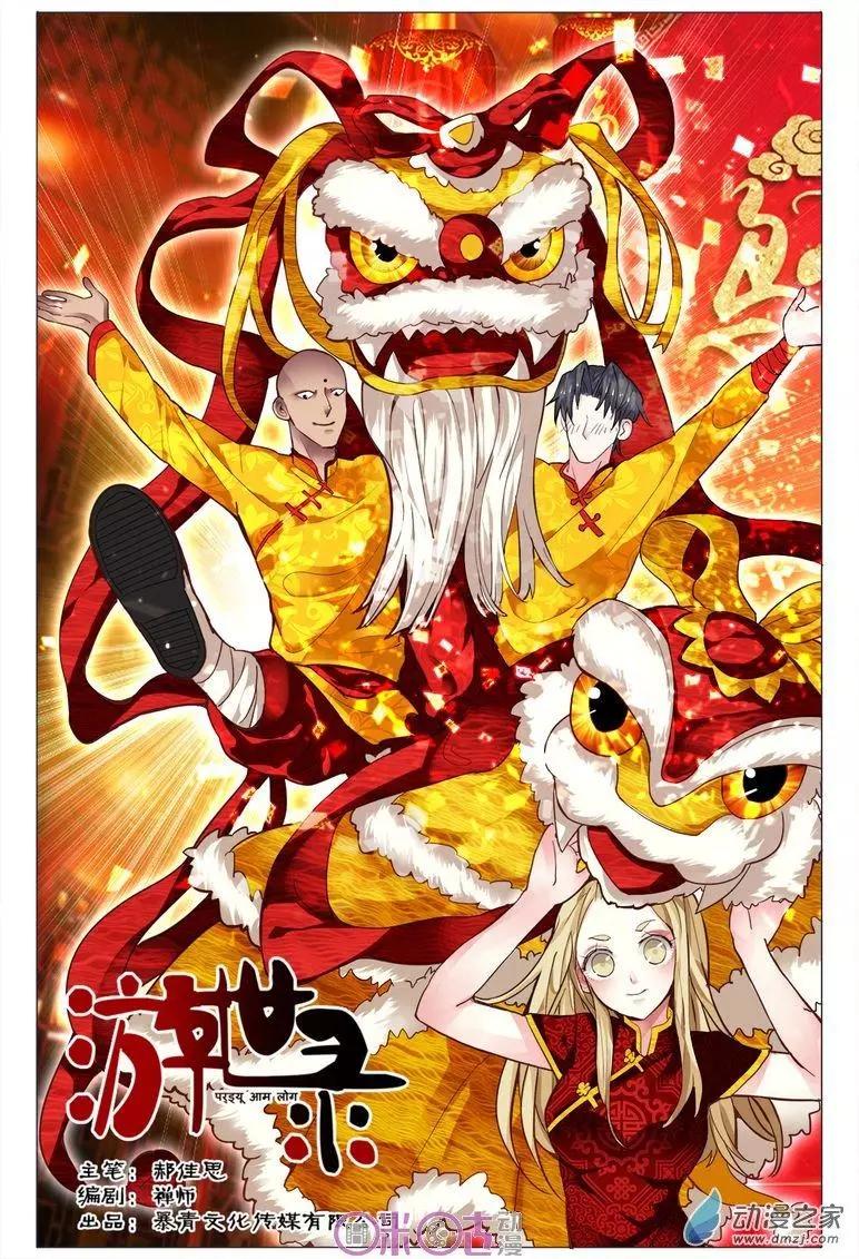 第94回-第94话