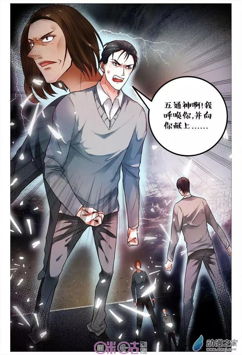 第94回-第94话