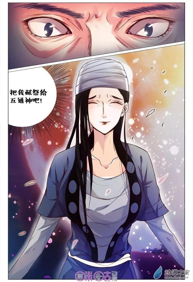 第94回-第94话