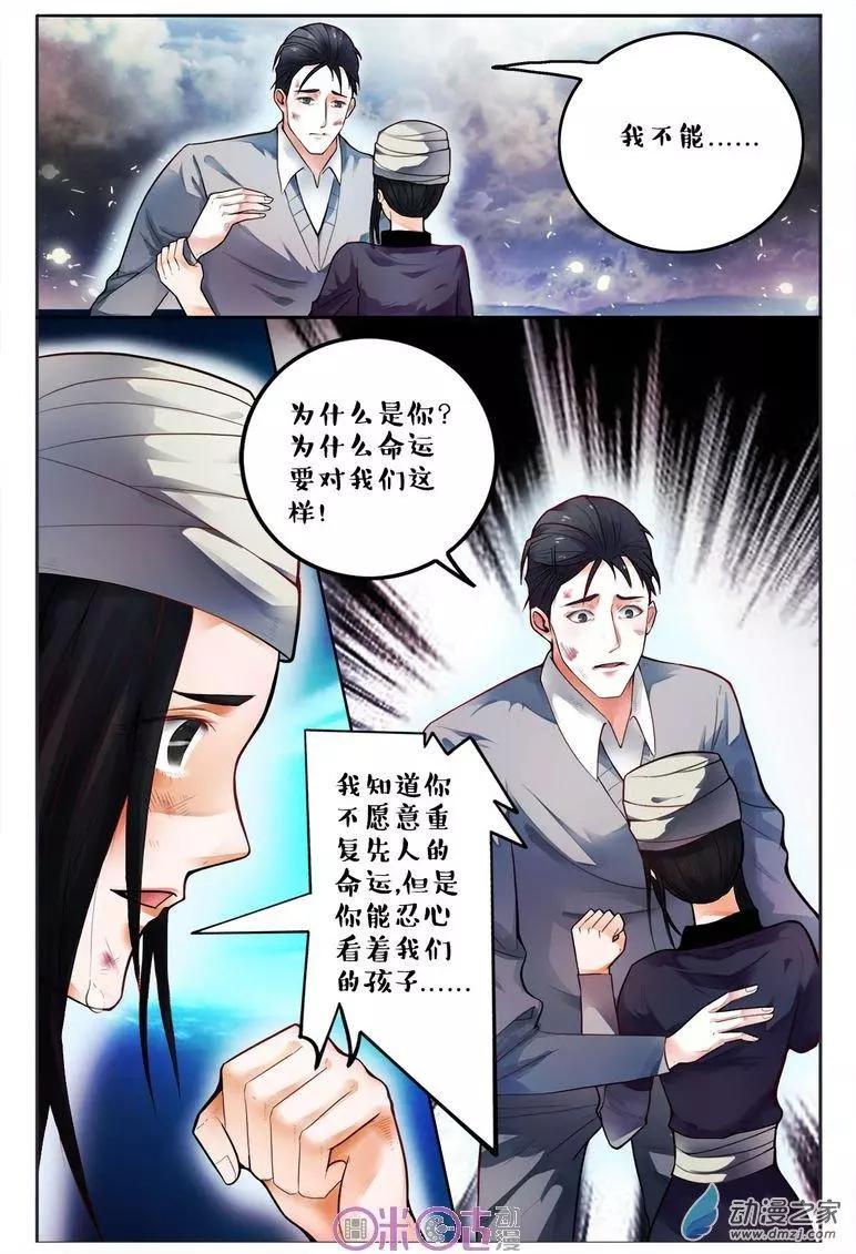 第94回-第94话