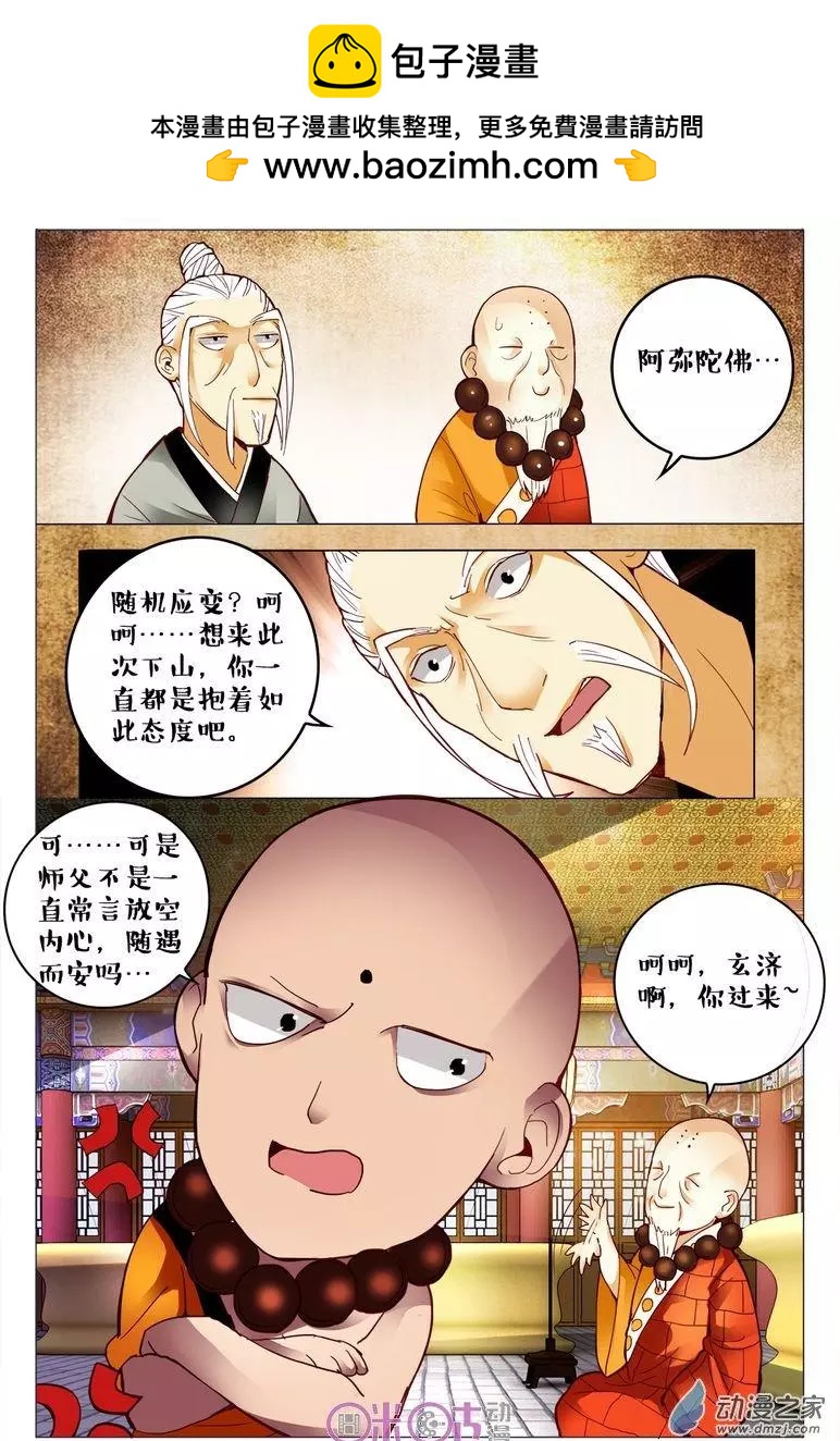 第96回-第96话