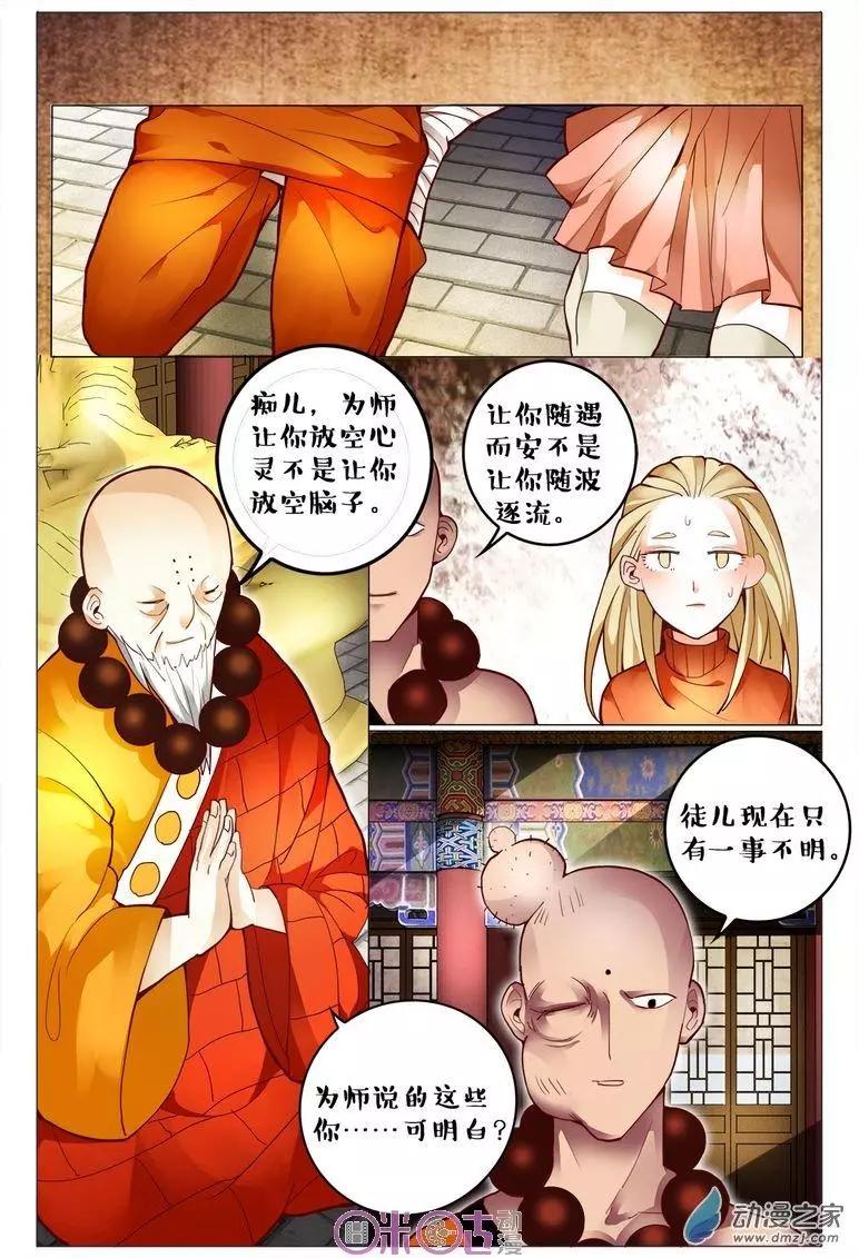 第96回-第96话