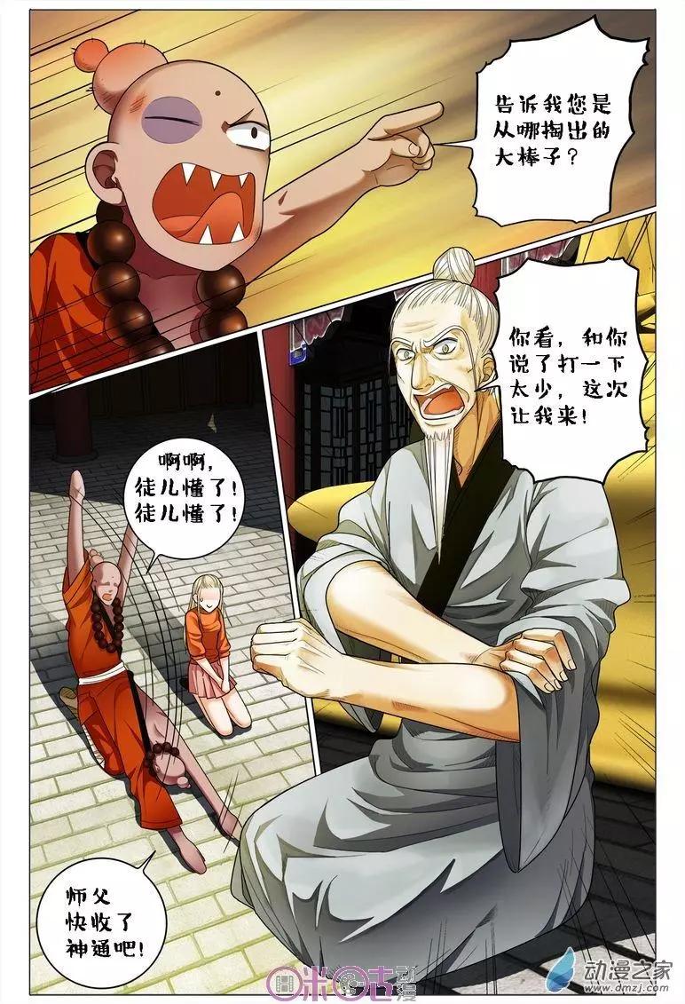 第96回-第96话