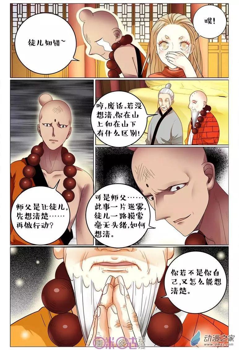第96回-第96话