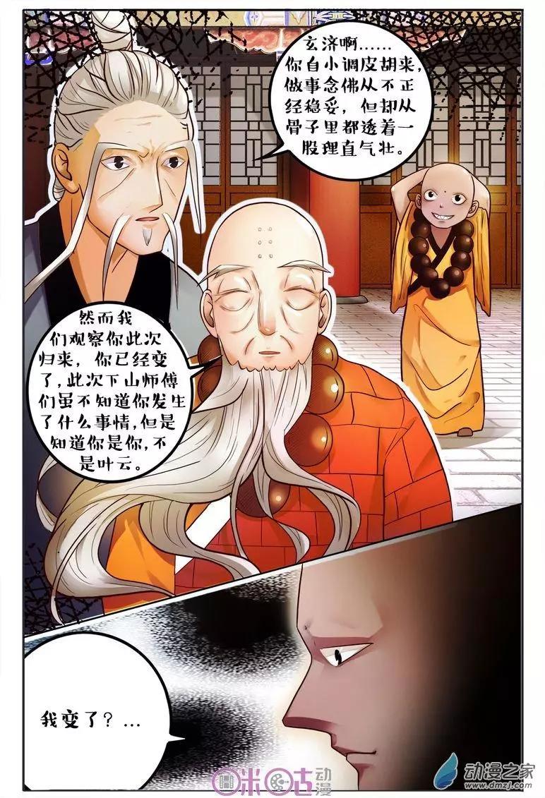 第96回-第96话