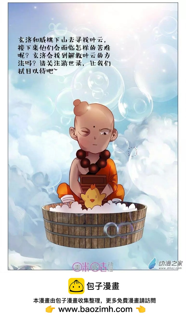 第96回-第96话