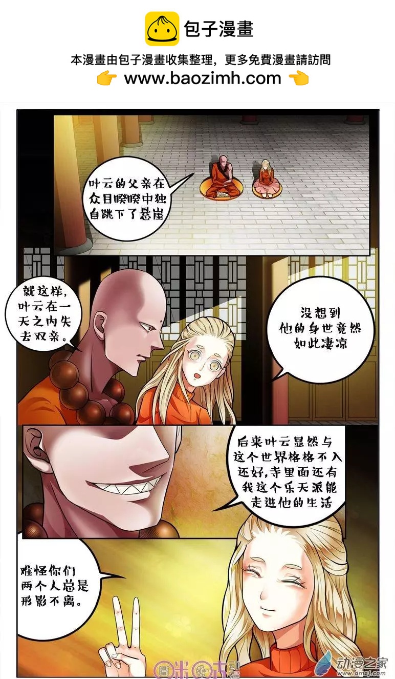 第96回-第96话
