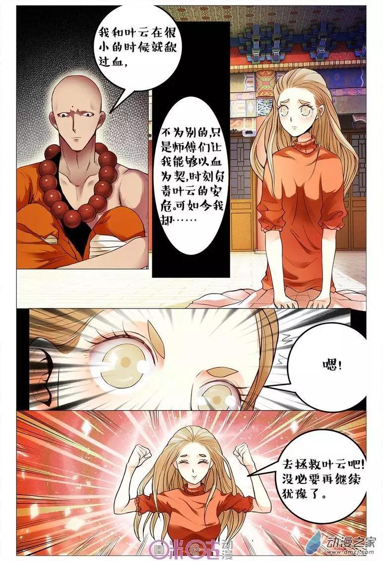 第96回-第96话