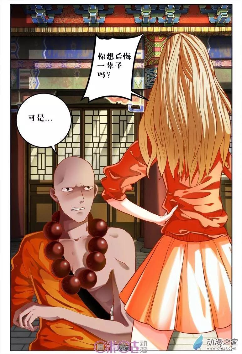 第96回-第96话