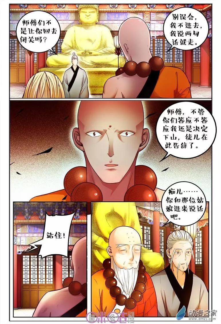 第96回-第96话