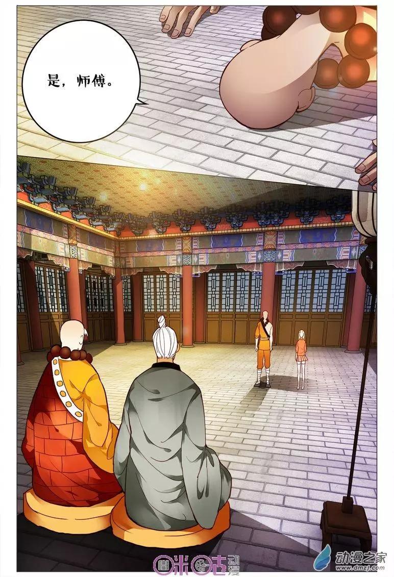 第96回-第96话