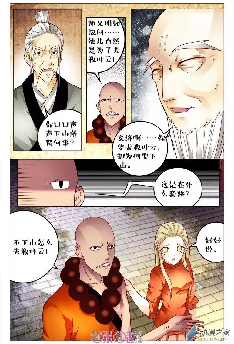 第96回-第96话