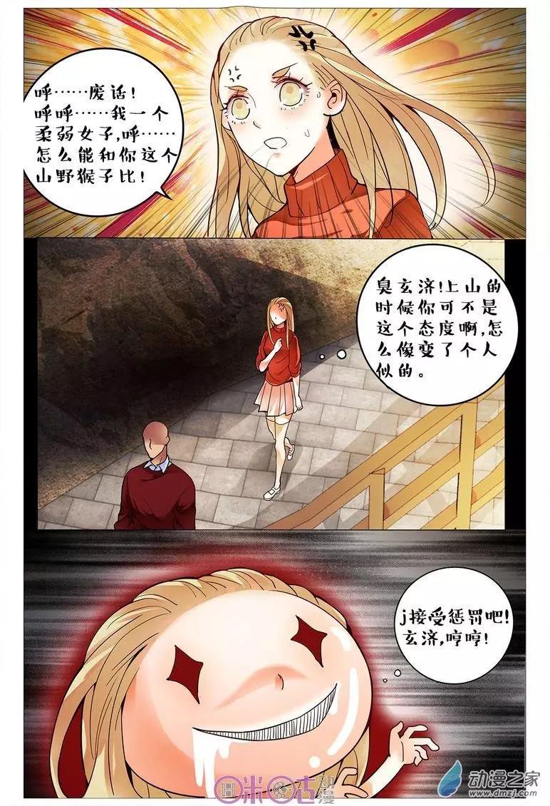 第98回-第98话
