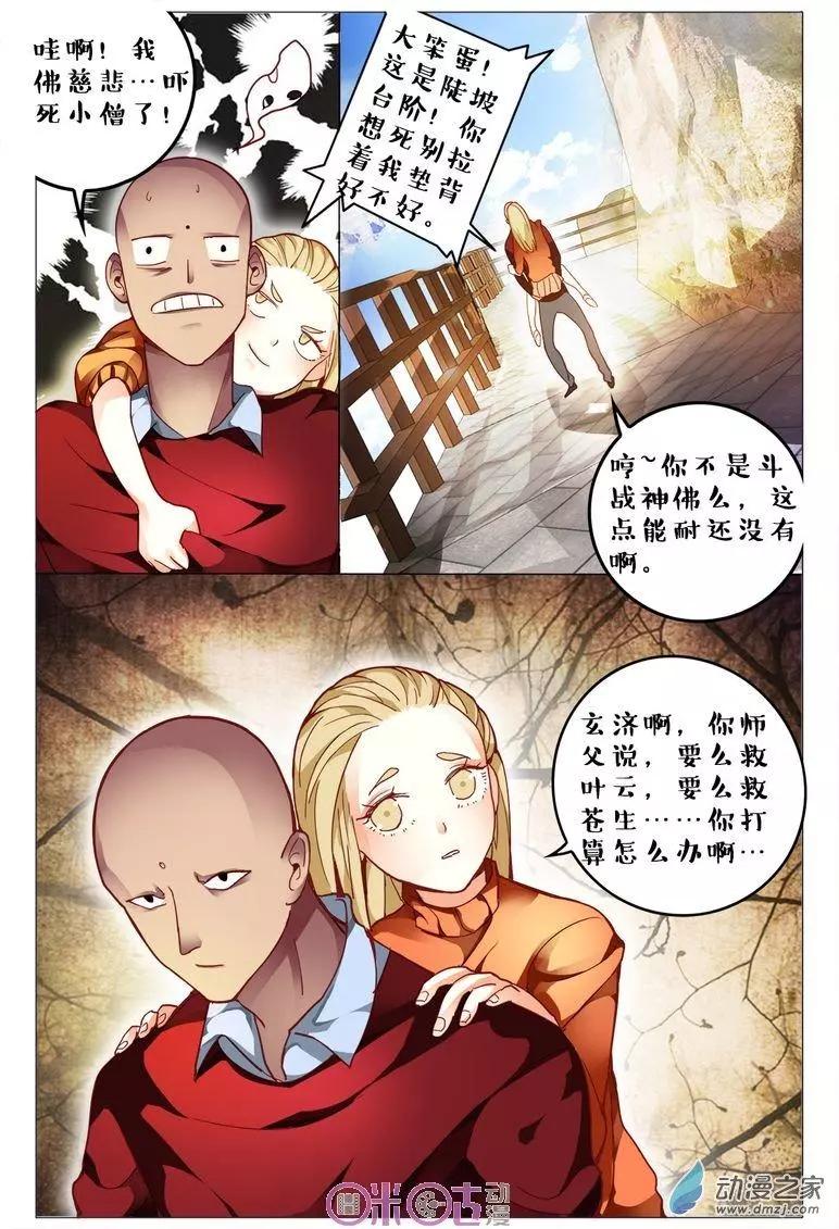 第98回-第98话