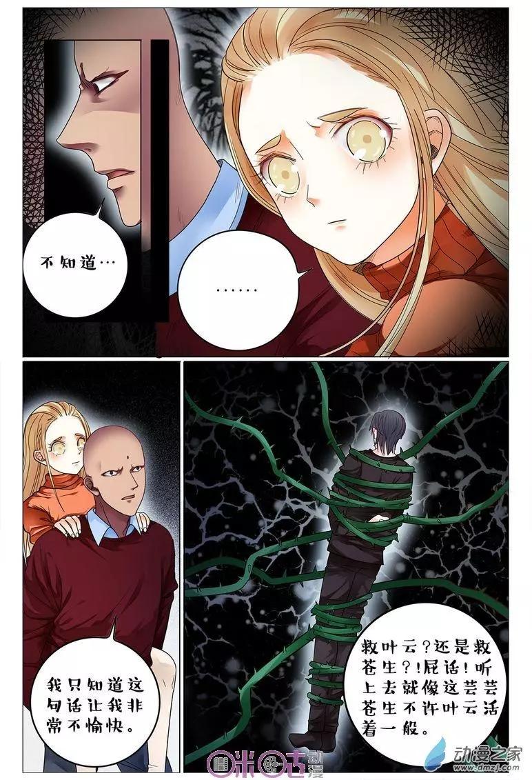 第98回-第98话