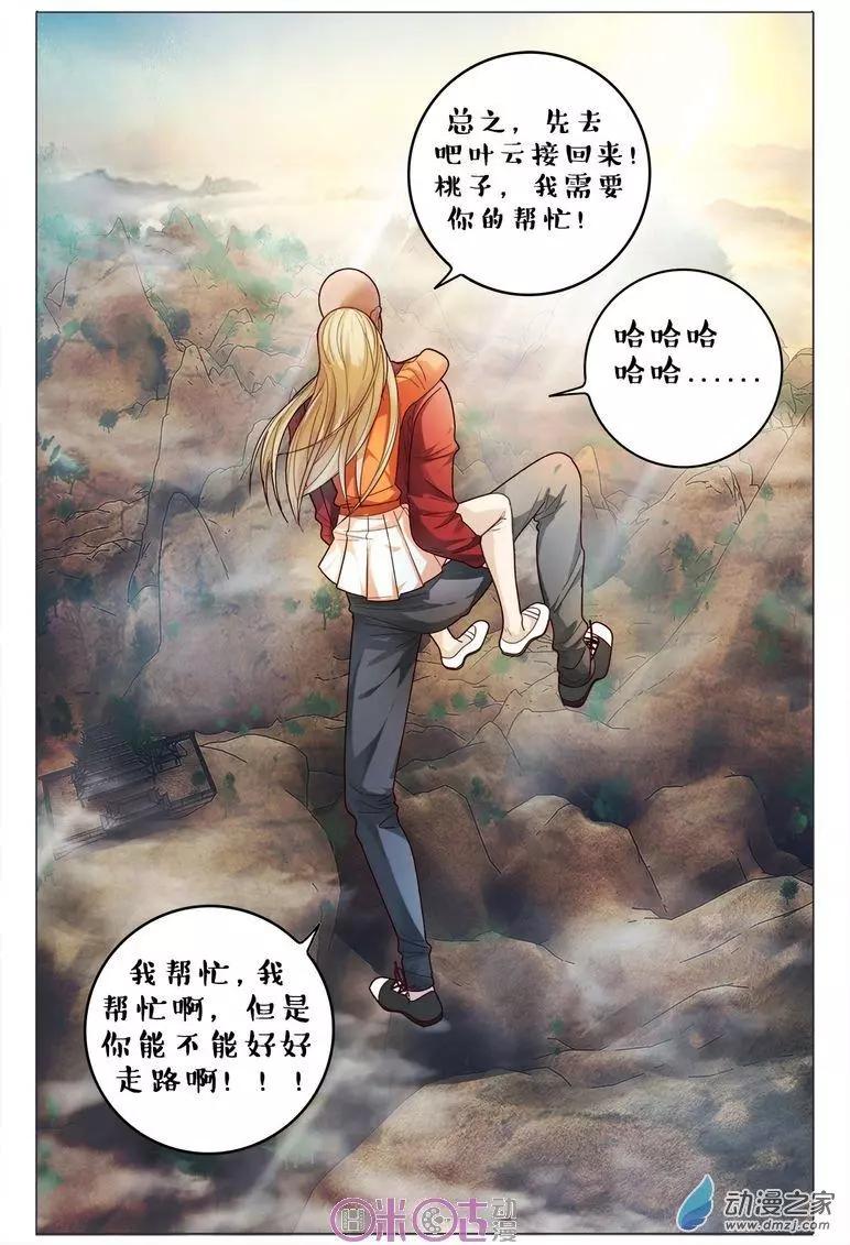 第98回-第98话
