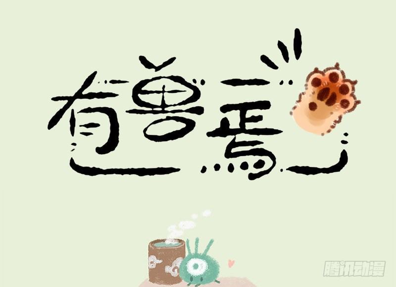 🍜有兽焉 朝辞白帝彩云间 第1页