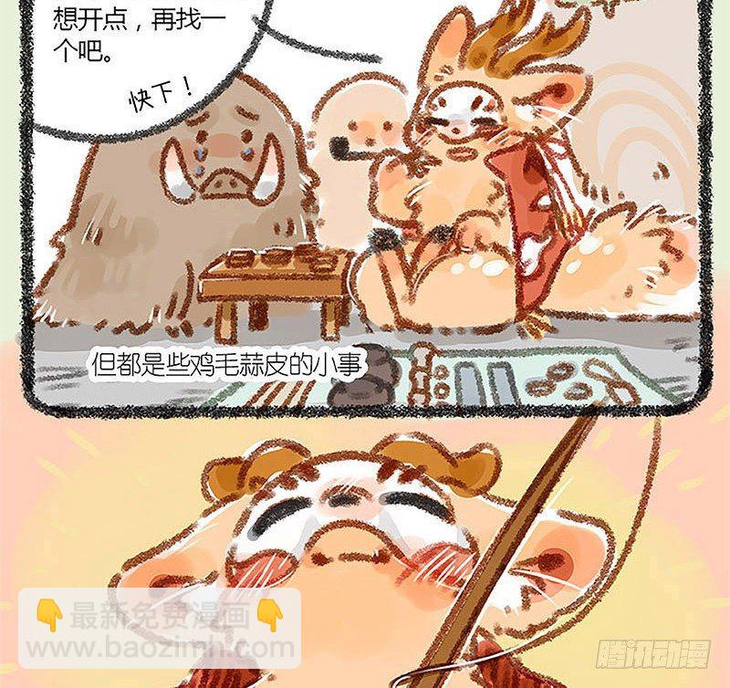 🍜有兽焉 朝辞白帝彩云间 第10页