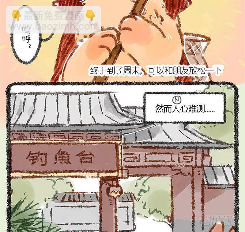 🍜有兽焉 朝辞白帝彩云间 第11页