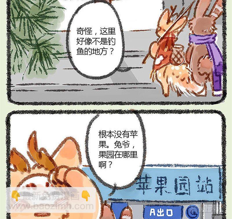 🍜有兽焉 朝辞白帝彩云间 第12页