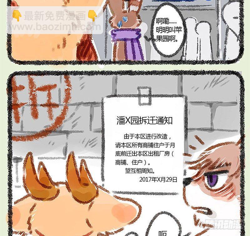 🍜有兽焉 朝辞白帝彩云间 第13页