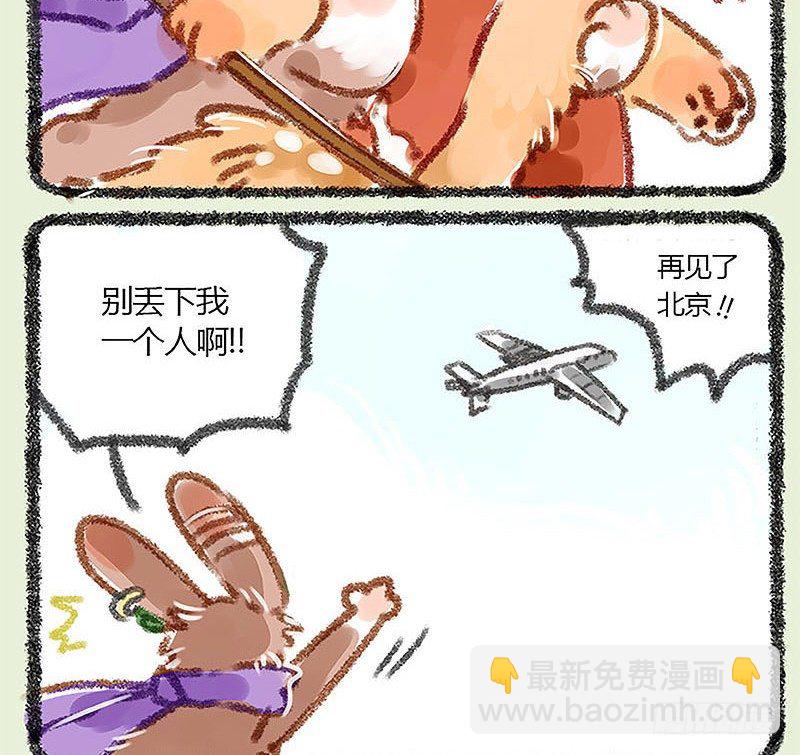 🍜有兽焉 朝辞白帝彩云间 第15页