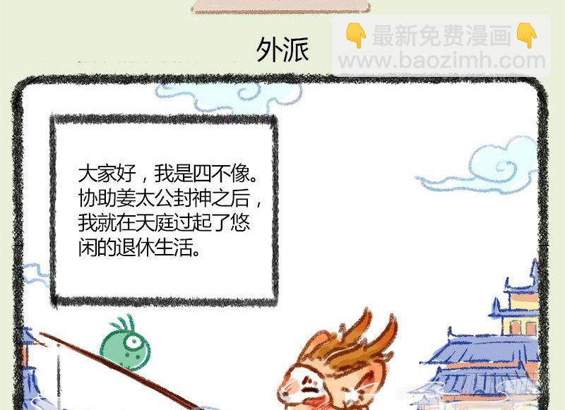 🍜有兽焉 朝辞白帝彩云间 第2页