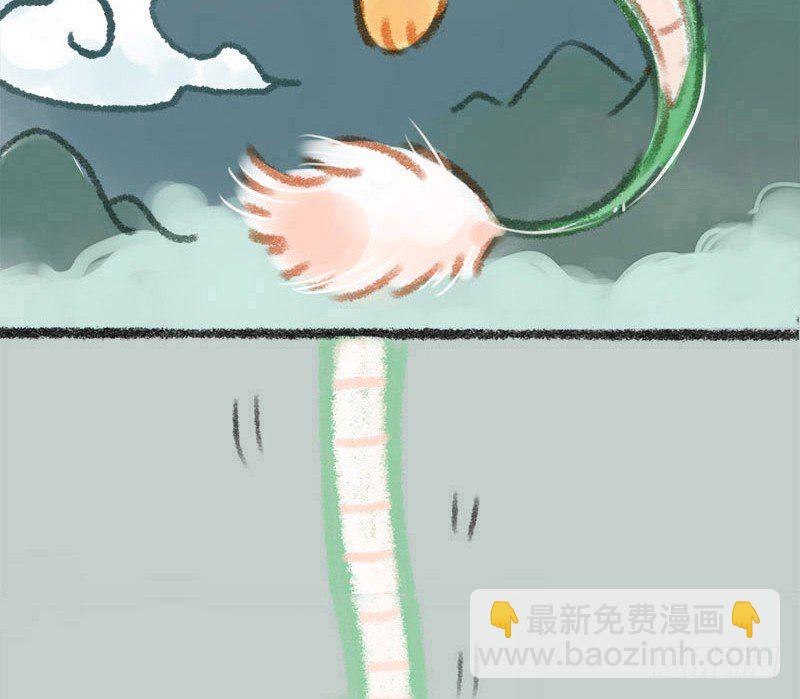 🍜有兽焉 兵贵神速，咪咪咪咪 第10页