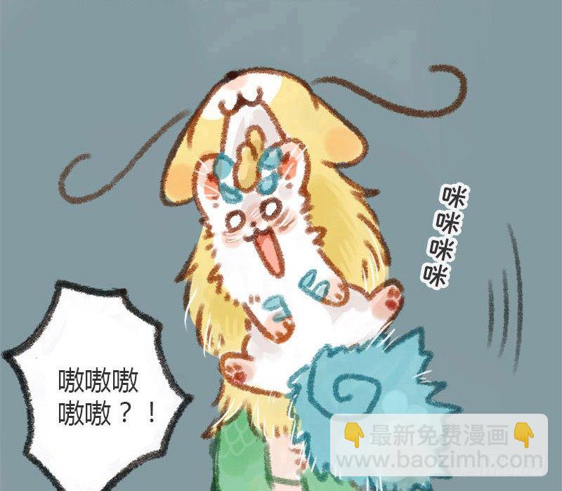 🍜有兽焉 兵贵神速，咪咪咪咪 第8页