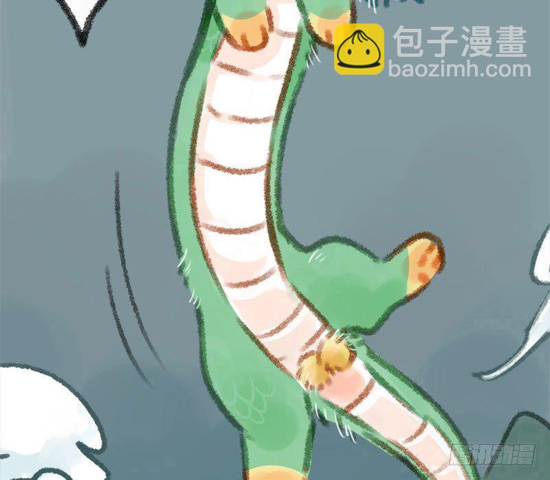 🍜有兽焉 兵贵神速，咪咪咪咪 第9页