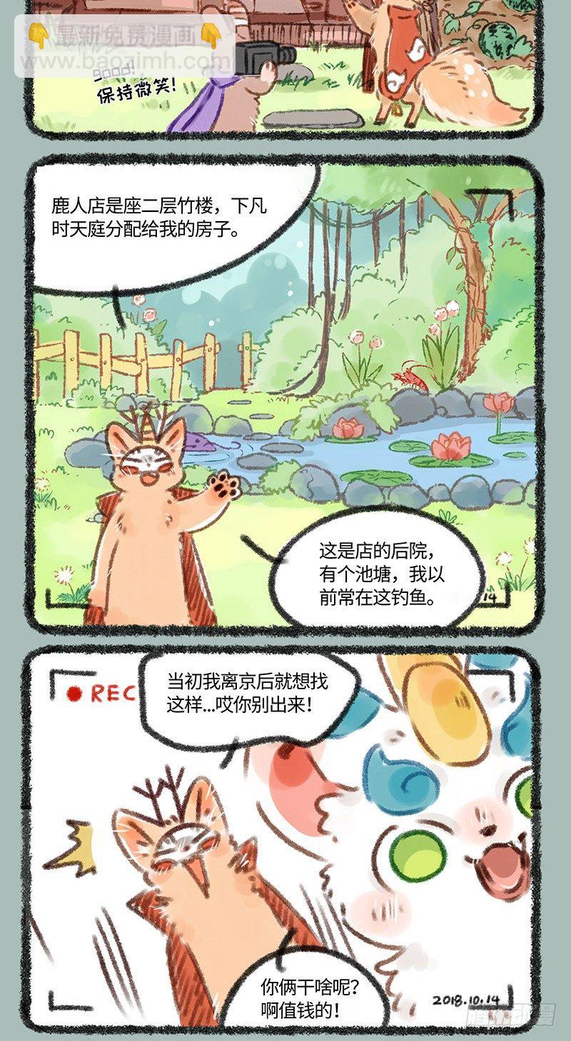 🍜有兽焉 曾经店庆时 第2页