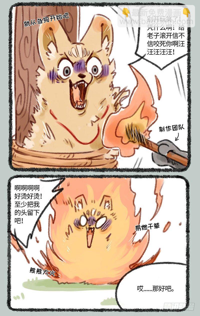 🍜有兽焉 那年那时投票后 第2页