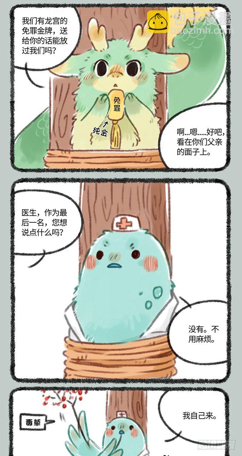 🍜有兽焉 那年那时投票后 第4页