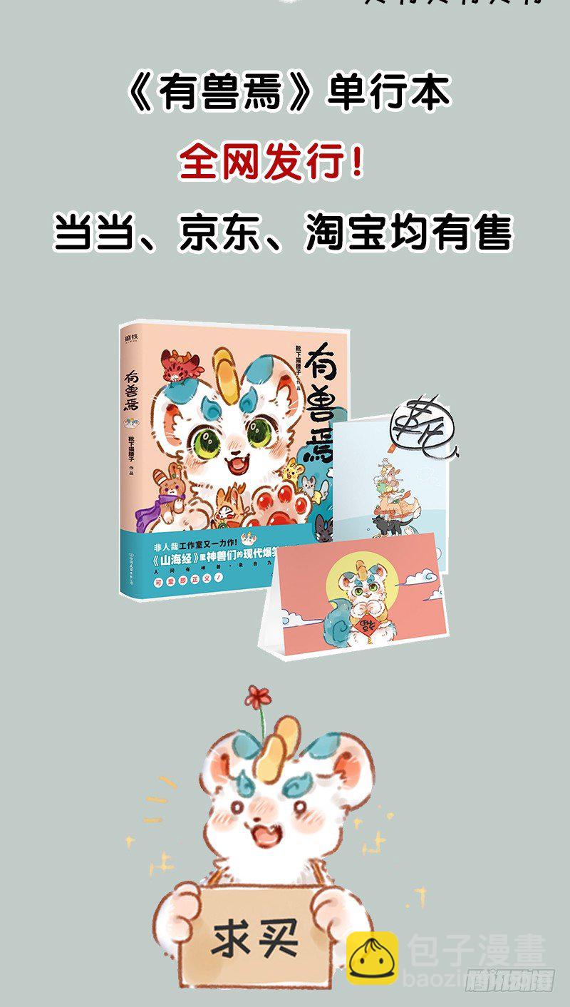 🍜有兽焉 那年那时投票后 第6页