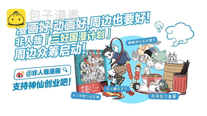 🍜有兽焉 人生若只如初见，一不小心生俩蛋 第17页
