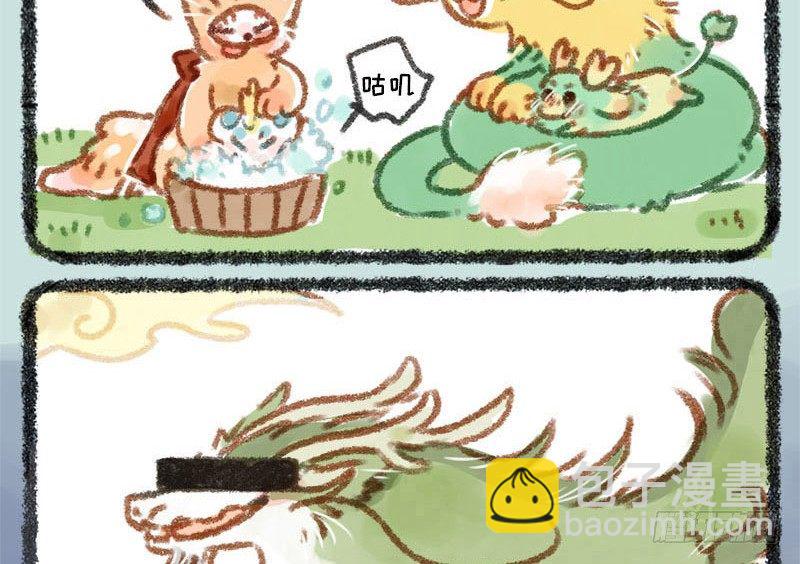 🍜有兽焉 人生若只如初见，一不小心生俩蛋 第4页