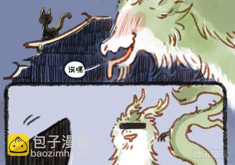 🍜有兽焉 人生若只如初见，一不小心生俩蛋 第6页