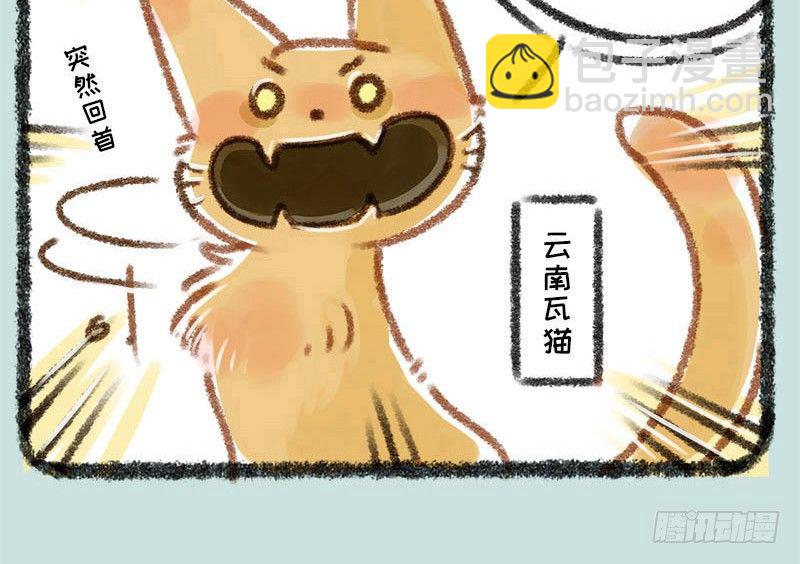 🍜有兽焉 人生若只如初见，一不小心生俩蛋 第8页