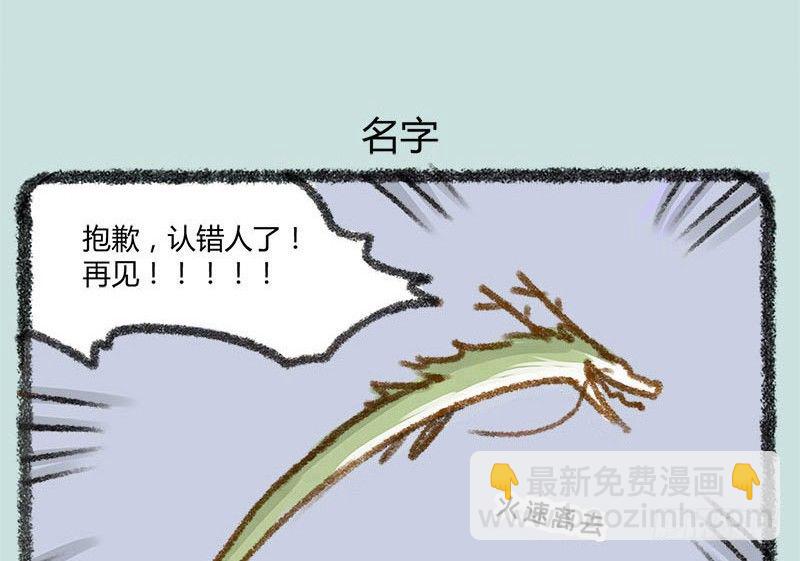 🍜有兽焉 人生若只如初见，一不小心生俩蛋 第9页