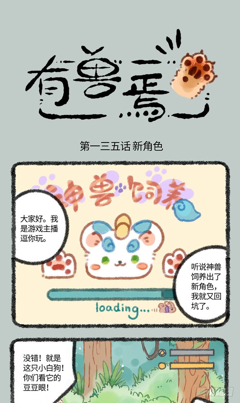 🍜有兽焉 游戏UP主 第1页