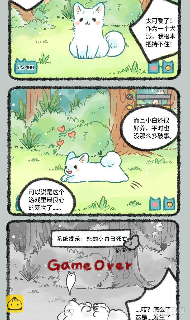 🍜有兽焉 游戏UP主 第2页
