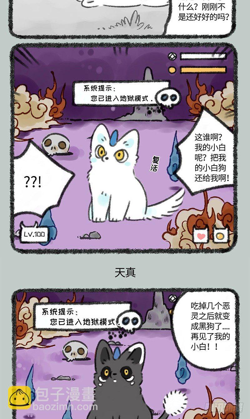 🍜有兽焉 游戏UP主 第3页