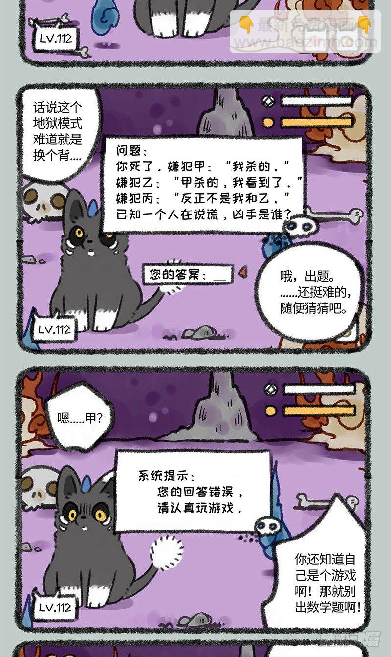 🍜有兽焉 游戏UP主 第4页