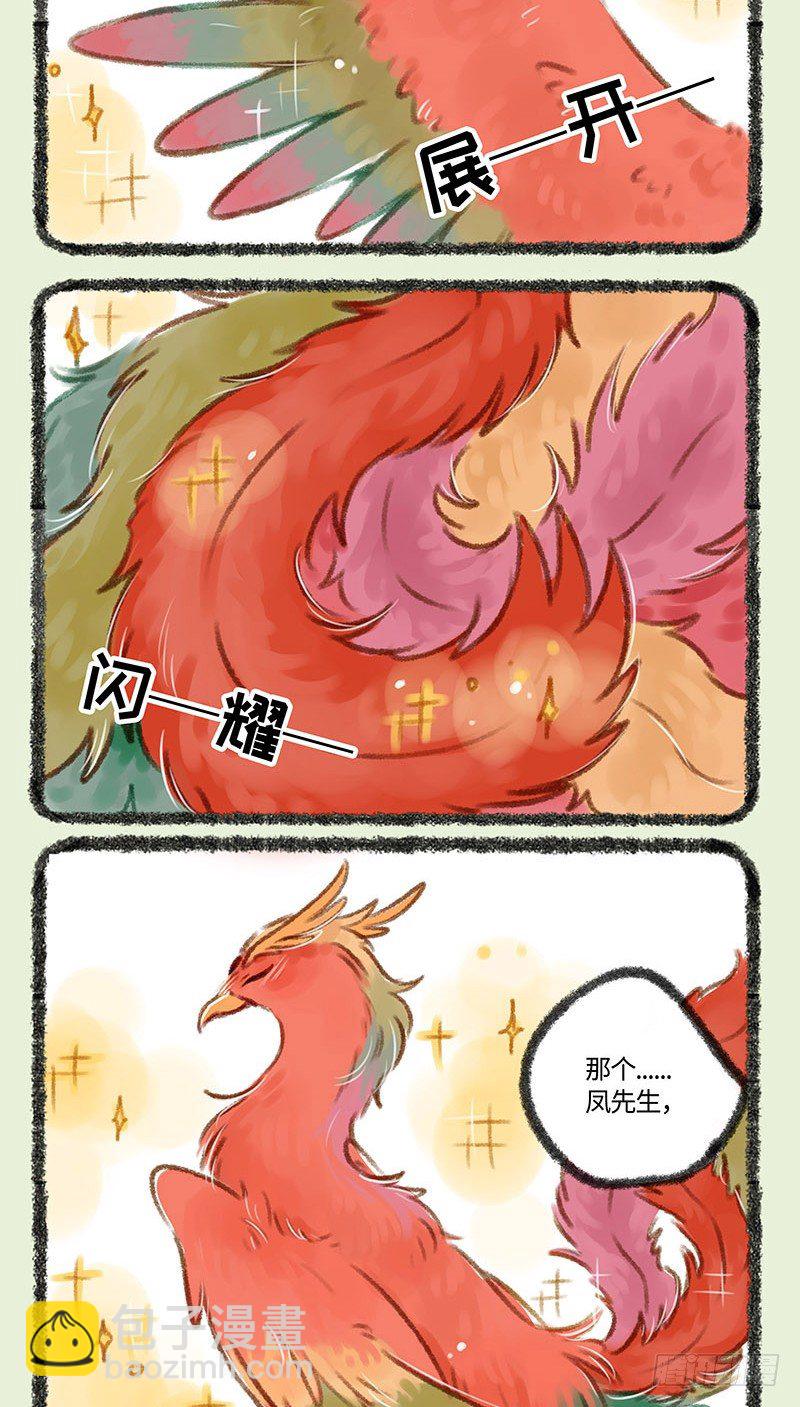 🍜有兽焉 脱发者的福音！！ 第2页