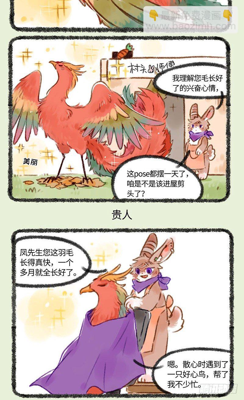 🍜有兽焉 脱发者的福音！！ 第3页