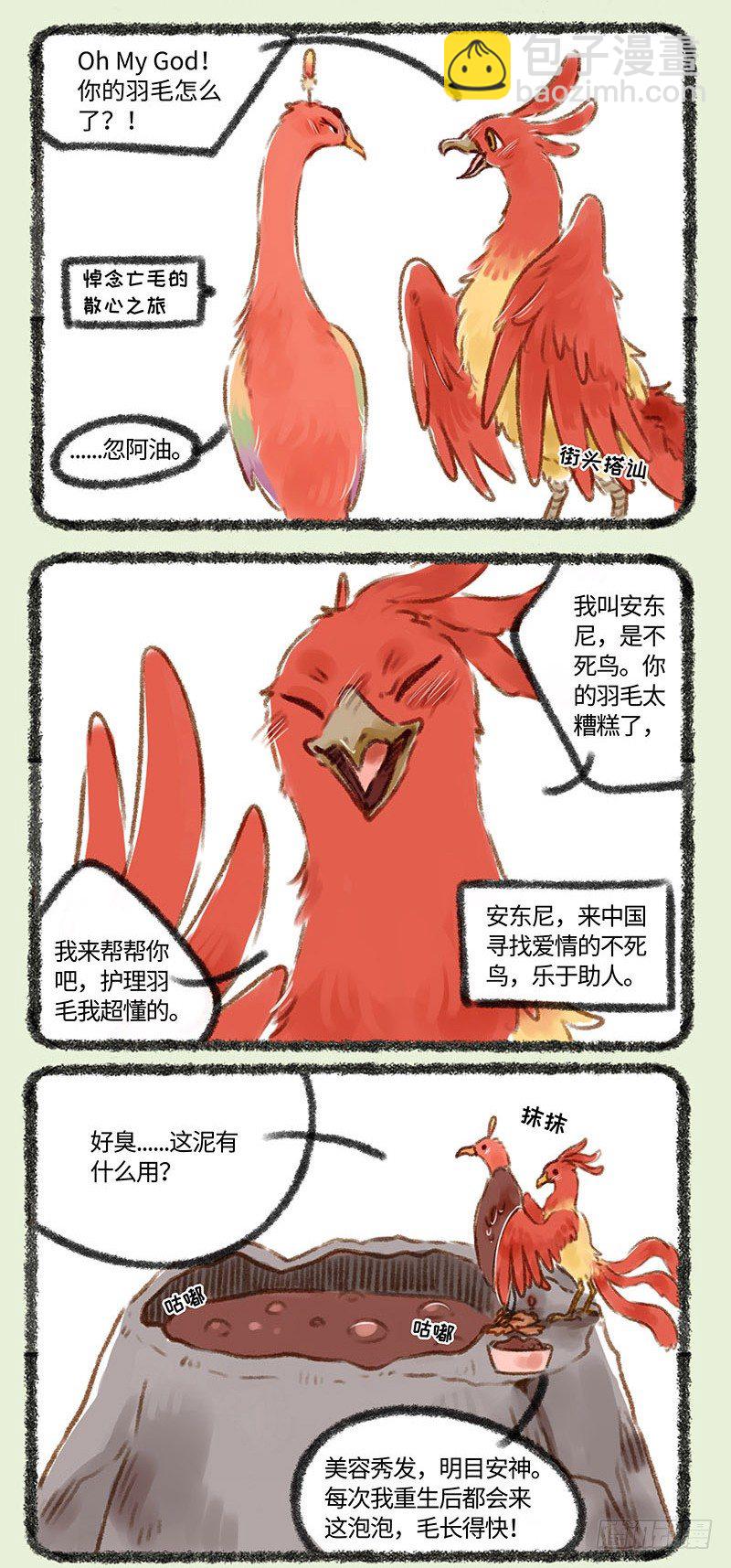 🍜有兽焉 脱发者的福音！！ 第4页
