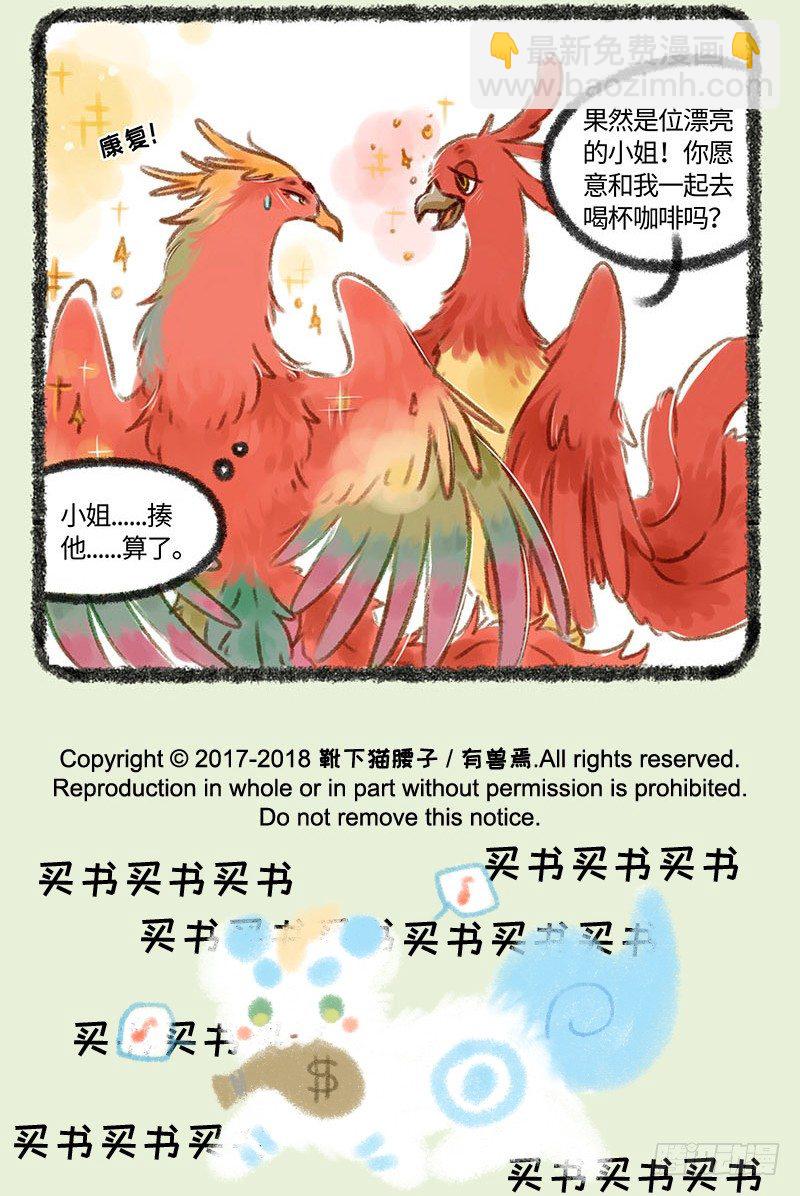 🍜有兽焉 脱发者的福音！！ 第5页