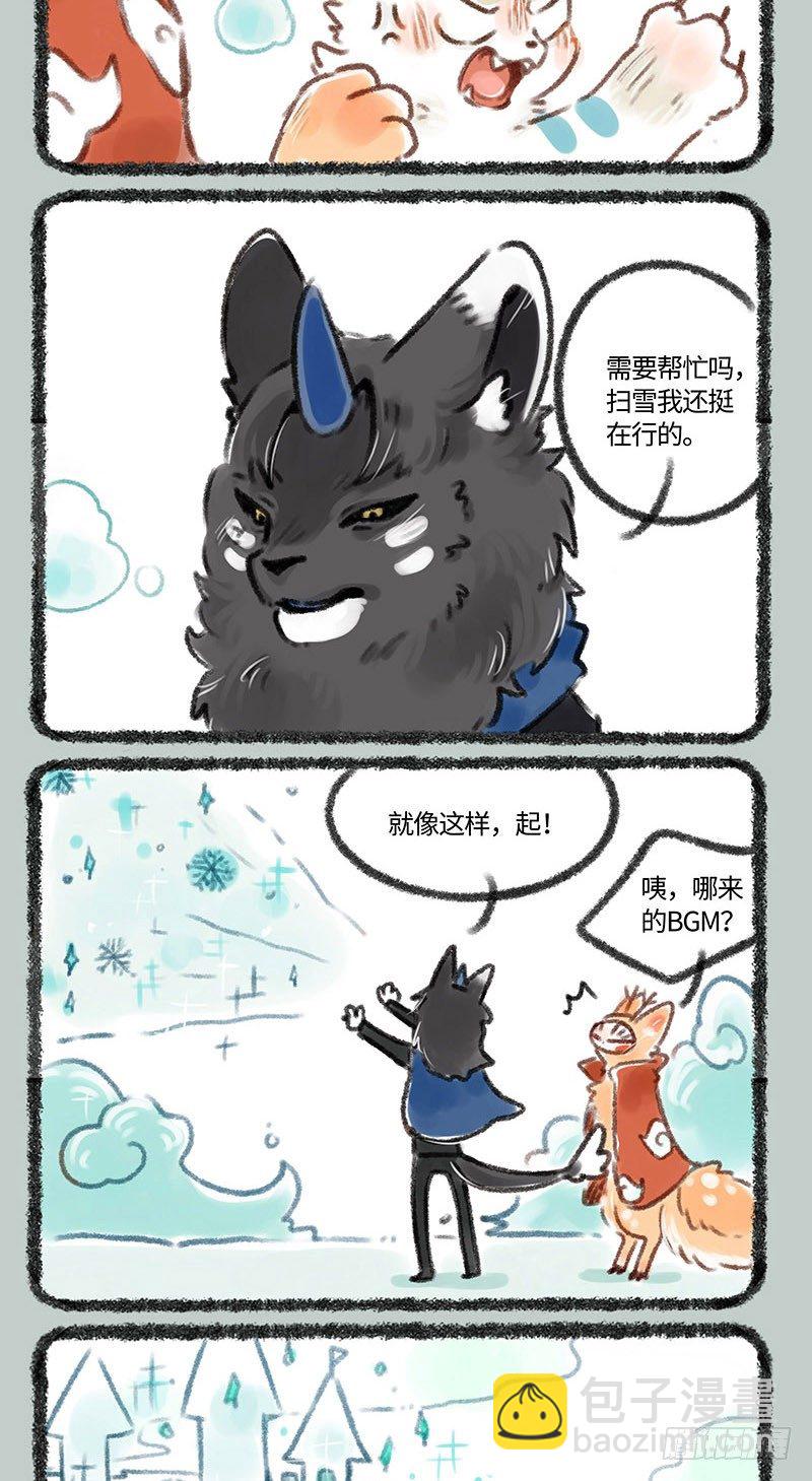🍜有兽焉 滑雪！！ 第2页